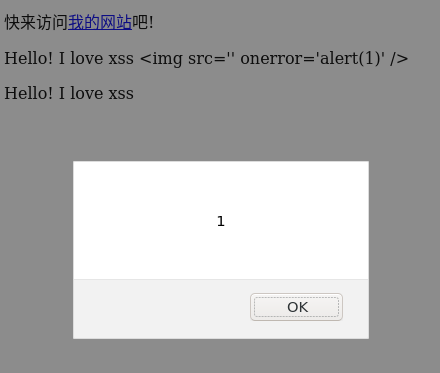 HTML 代码演示 XSS